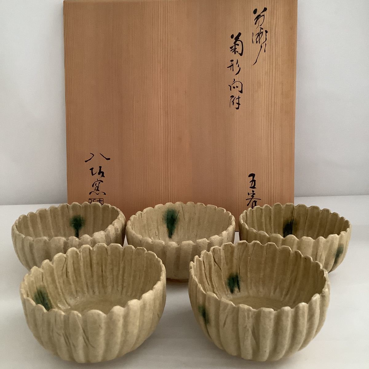 加藤 十右衛門 黄瀬戸 茶碗 茶道具 加藤 十右衛門 黄瀬戸 茶碗(黄瀬戸