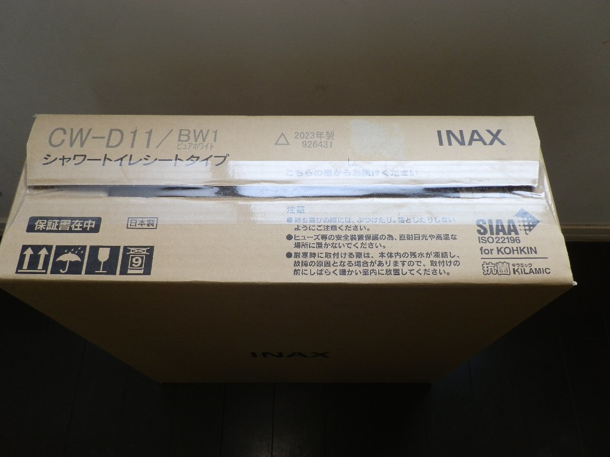 シャワートイレシートタイプ　CW-D11S BW1 シャワートイレシートタイプ CW-D11S BW1 温水洗浄便座 貯湯式 INAX CW