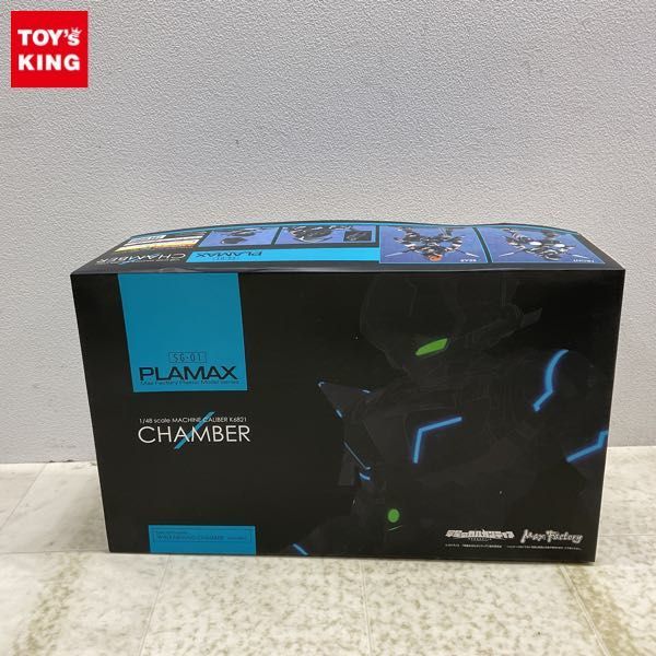 1円〜 PLAMAX 1/48 SG-01 翠星のガルガンティア チェインバー 翠