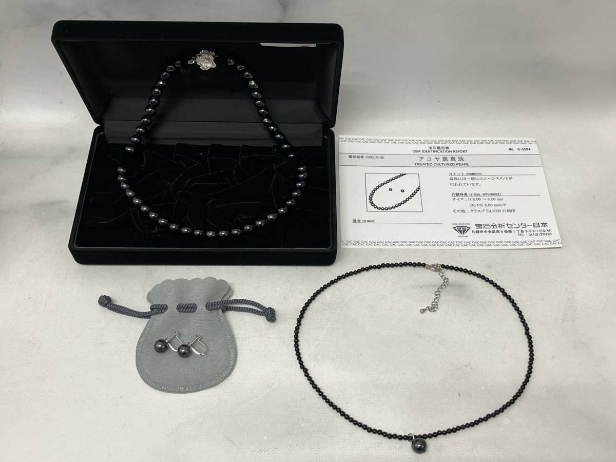 アコヤ 黒真珠 パールネックレス イヤリング セット 留め具SILVER刻印 