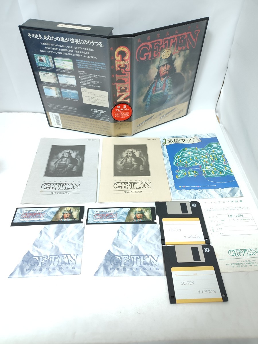 PC9801 シリーズ ゲーム 戦国信長伝 下天 GE・TEN 5インチ フロッピー