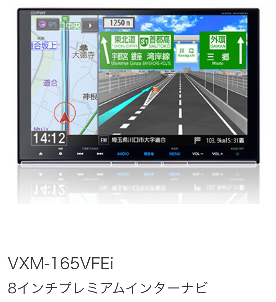 ホンダ Gathers 8インチ プレミアム インターナビ VXM-165VFEi