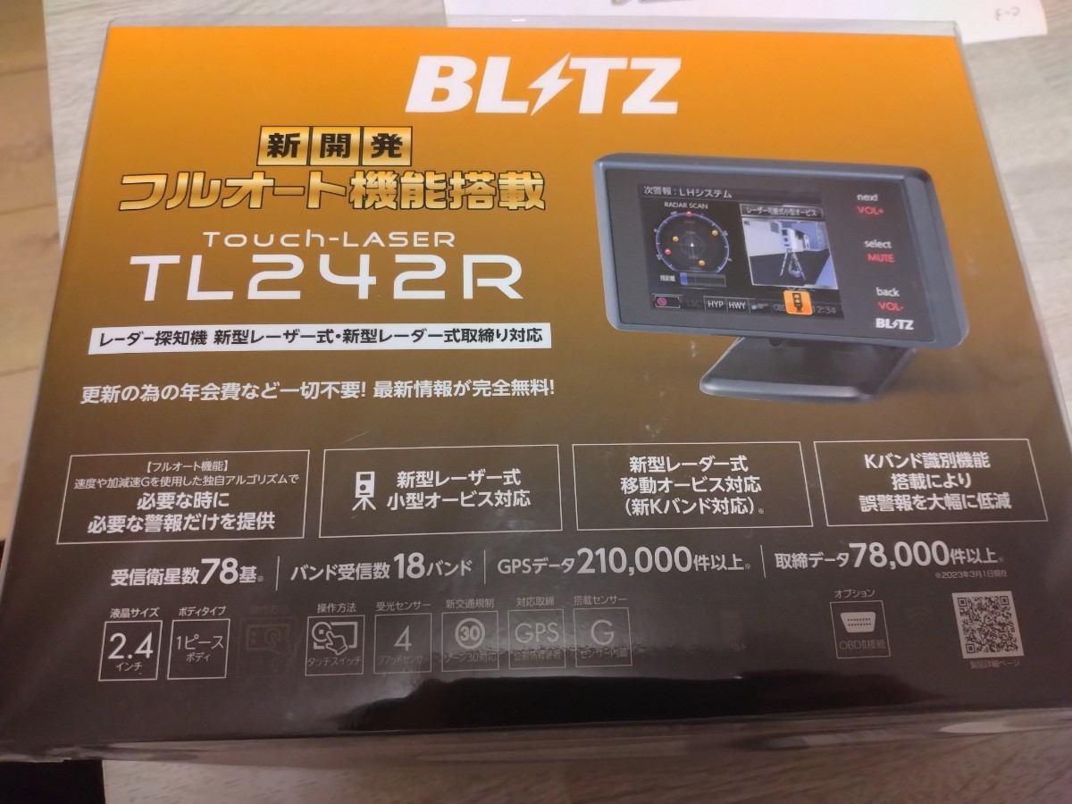 ☆新品 BLITZ Touch-LASER TL242R 新開発フルオート機能搭載 2.4