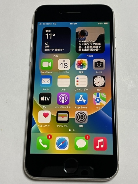 4961】iPhone SE3（第3世代) バッテリー99% 美品 64GB スターライト