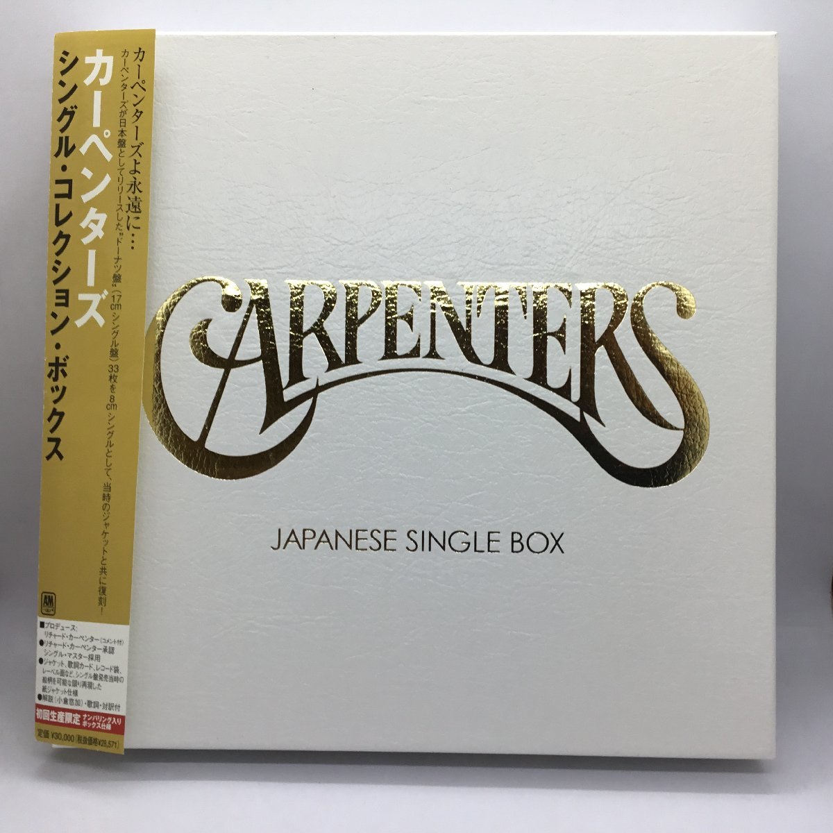 カーペンターズ シングル・コレクション・ボックス 「カーペンターズ