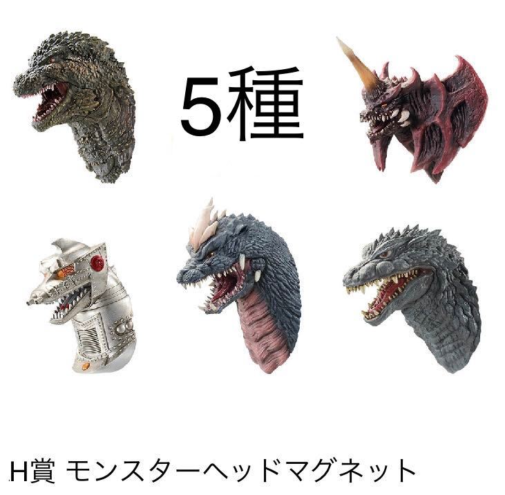 一番くじ ゴジラ-1.0 A賞 新品未開封