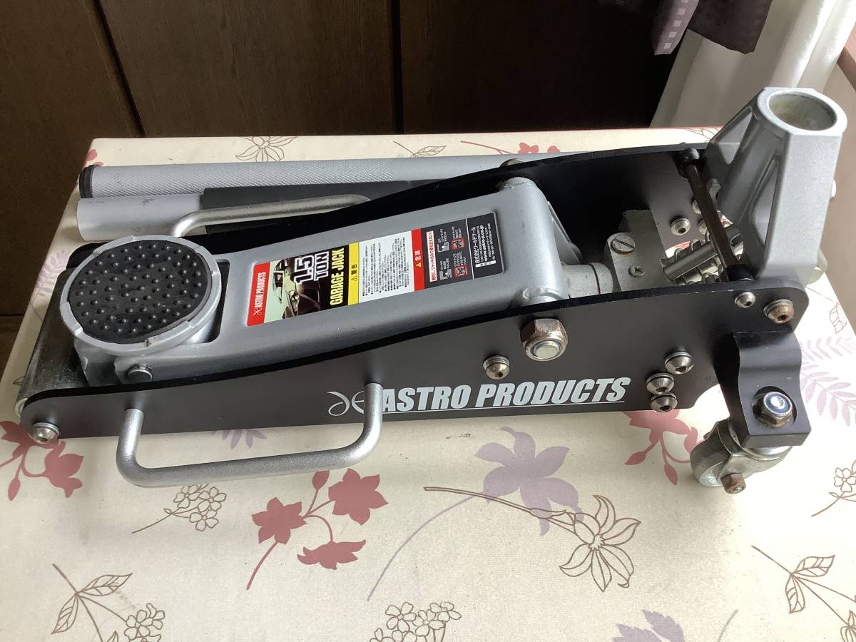 アストロプロダクツ 1.5トン フロアジャッキ ガレージジャッキ