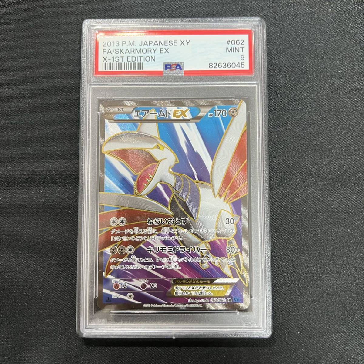 エアームドEX SR XY1 [XY1-Y :1ED XY1拡張 PSA9 エアームドEX 1ed XY1