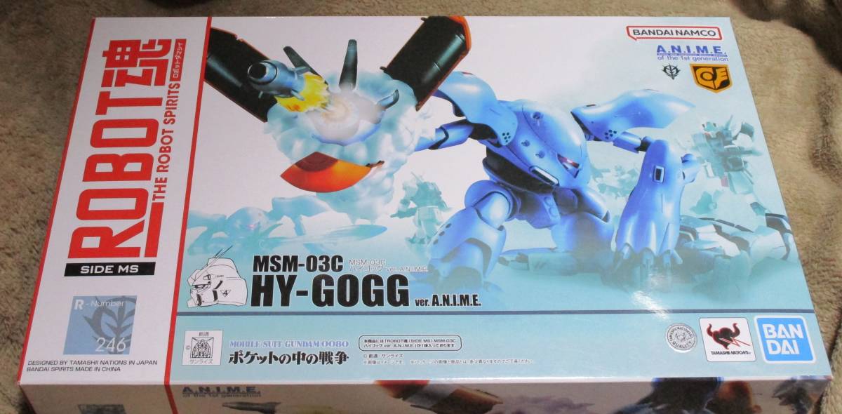 ROBOT魂 SIDE MS 「246 MSM-03C ハイゴッグ ver. A.N.I.M.E.」未開封 バンダイ　ロボット魂