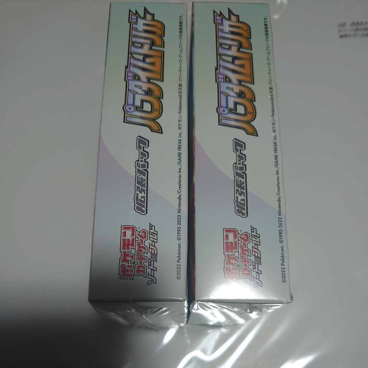 パラダイム トリガー BOX ポケモンカードゲーム シュリンク未開封 2 