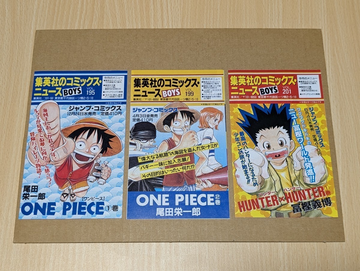 集英社コミックス ニュース 70枚 ＆ワンピース4巻初版 セット 値下げ