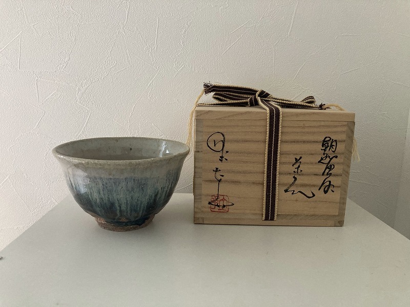 須恵窯 徳沢守俊 作 黒唐津 水指 共箱 茶道具