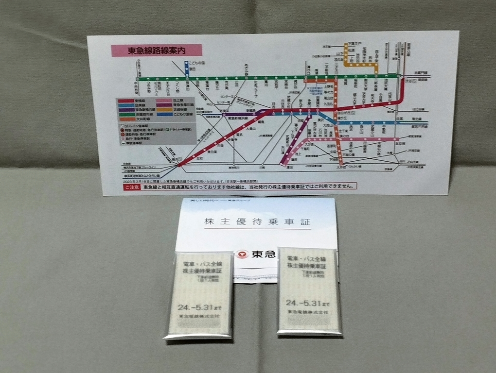 東急 株主優待乗車証 株主優待 - 電車バス全線 Yahoo!オークション