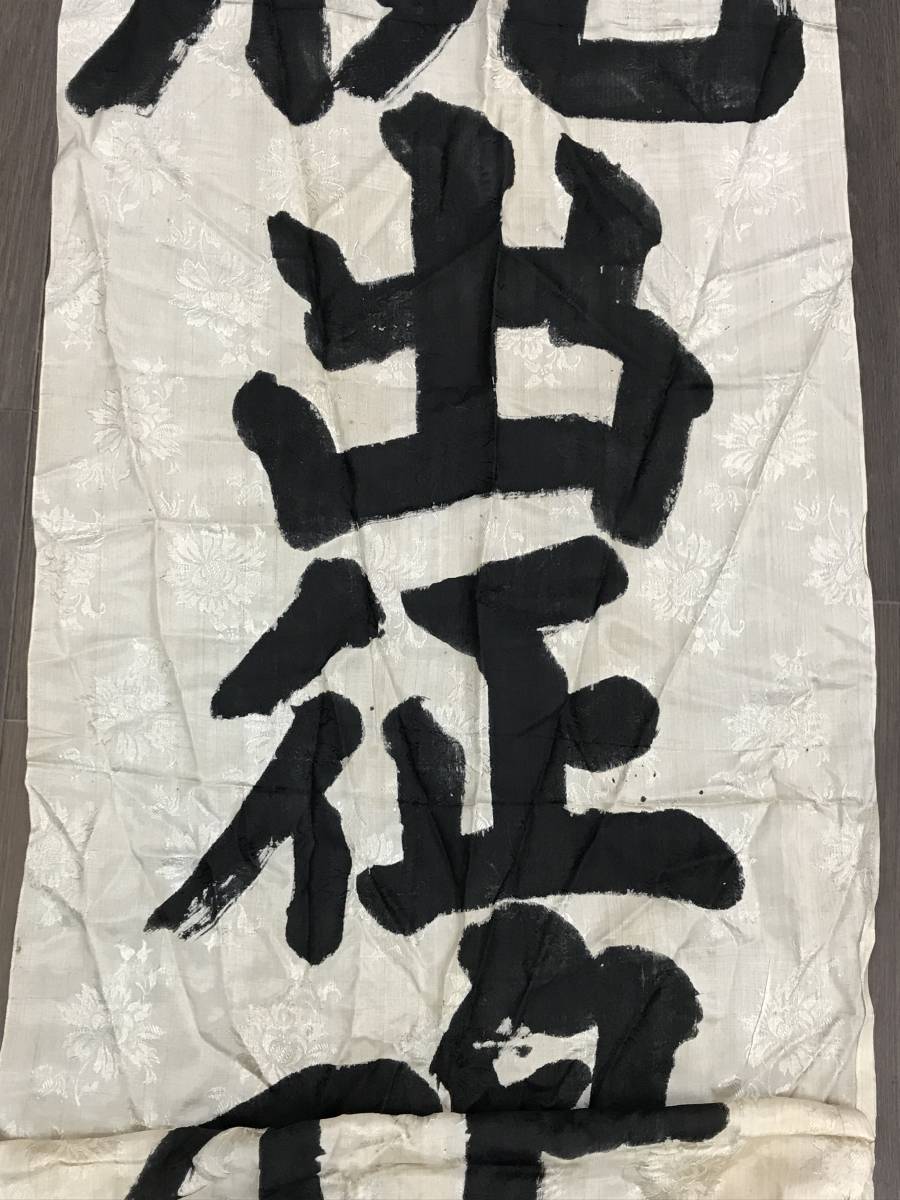 1121-09◇旧日本軍 出征旗 日章旗 当時物 戦争 出兵 ミリタリー 時代物