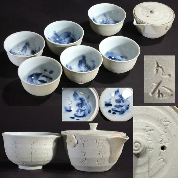 笹田有祥 摸白玉文琳 茶入 仕覆 茶道具 共箱 【公式通販】