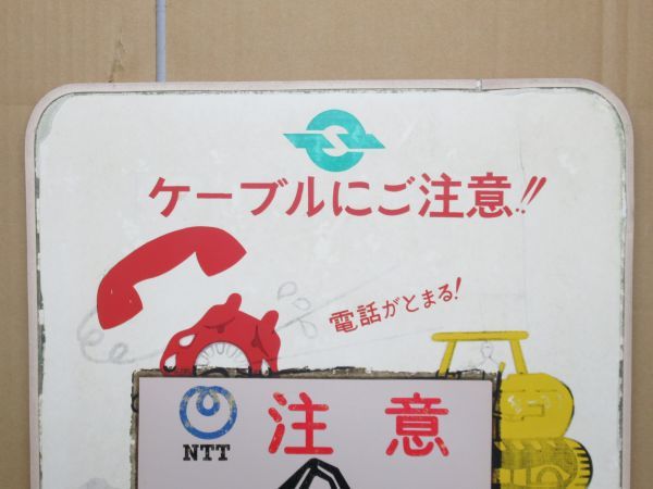 レア、電電公社(現 NTT)の公共ポスター。 レア、電電公社(現 NTT)の