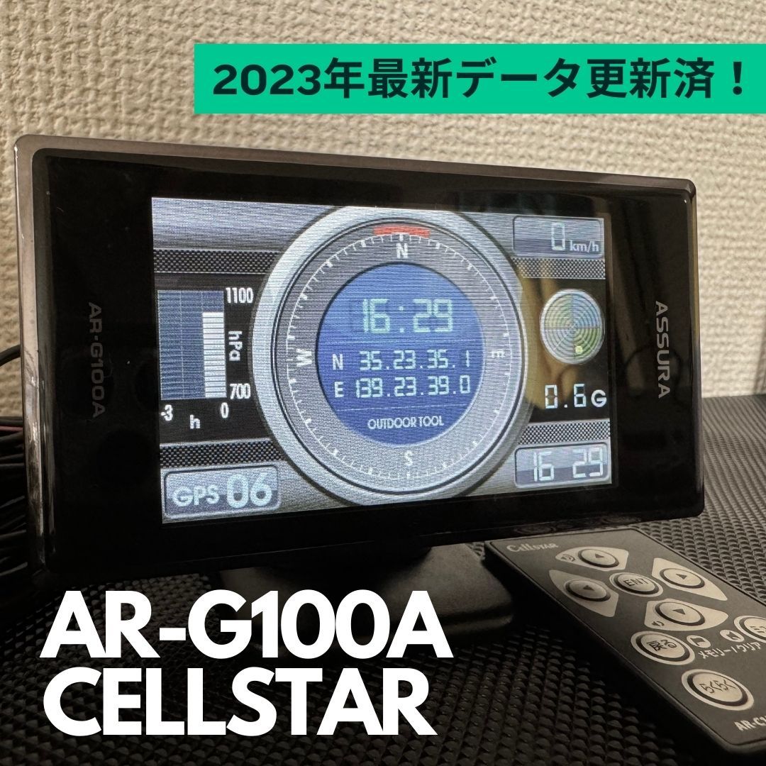 即決5800円　車載動作確認・データ更新済み　ASSURA AR-151GA　フルマップ・無線ＬＡＮ対応GPSレーダー探知機 ASSURA セルスター GPSレーダー探知機 即決3980円 VA-610E 2019，10データＧＰＳ更新AR-E1A
