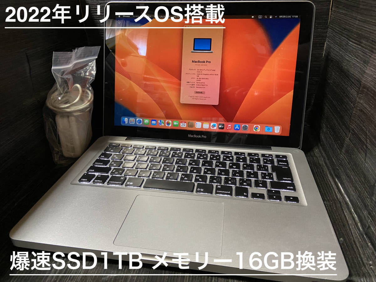 2022年版 OS搭載 Mac Book Pro SSD1TB メモリー16GB 即利用 充電器付き