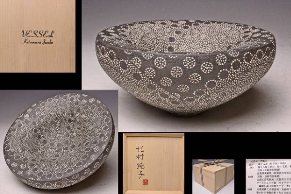 北村純子☆vessel（器）☆共箱栞☆美しい象嵌☆検秋山陽オブジェ(彫刻