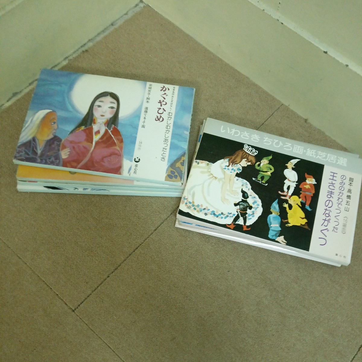 童心社 紙芝居 教育画劇 読み聞かせ 8点セット(紙芝居、ぬりえ)｜売買 