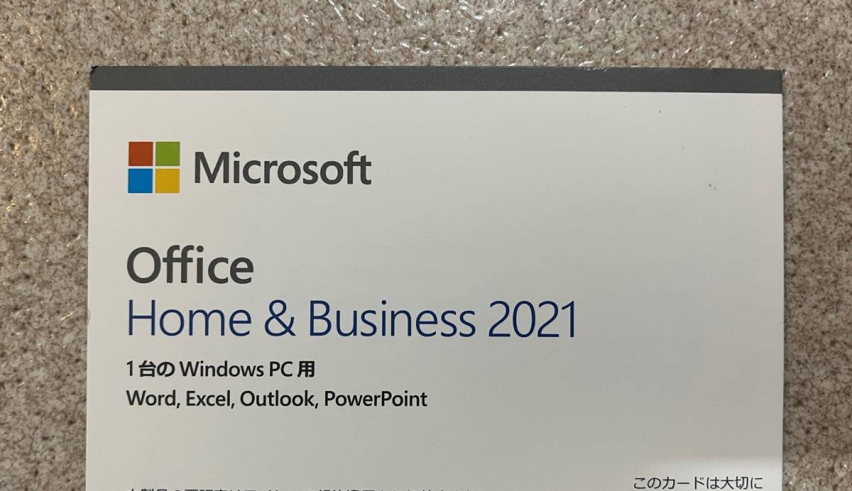 正規品 Office Home & Business 2021 Microsoft Word Excel PowerPoint オフィス 新品未開封 エクセル ワード