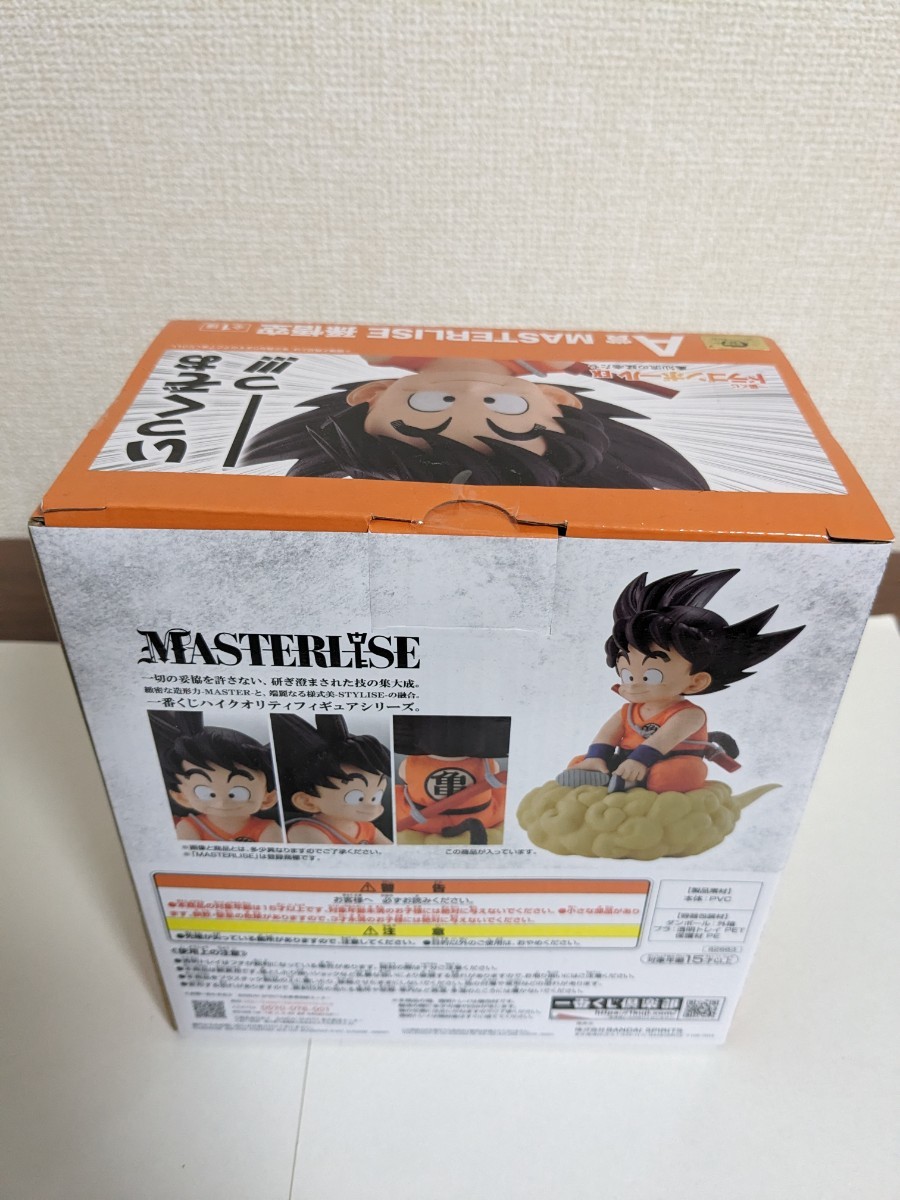 ドラゴンボール 一番くじ 亀仙流の猛者たち 孫悟空 フィギュア 未開封