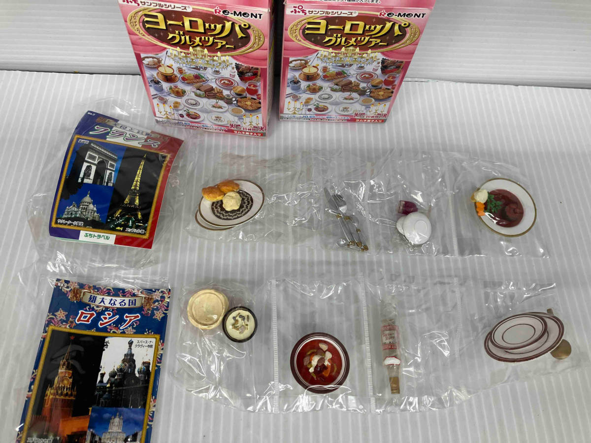 内袋未開封 ぷちサンプルシリーズ ヨーロッパ グルメツアー リーメント 