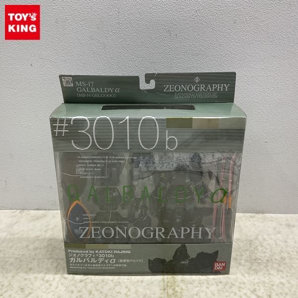 1円〜 未開封 ジオノグラフィ #3010b 機動戦士ガンダムMS-X ガルバルディα 量産型ゲルググ