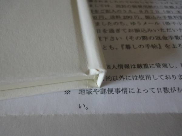 同様 活版限定版 暮らしのヒント集 暮しの手帖社 通知他 その他 売買されたオークション情報 Yahooの商品情報をアーカイブ公開 オークファン Aucfan Com
