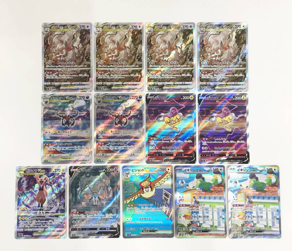 0765074G☆ ポケモンカード ポケカ SAR 13枚 まとめ売り イキリンコex 