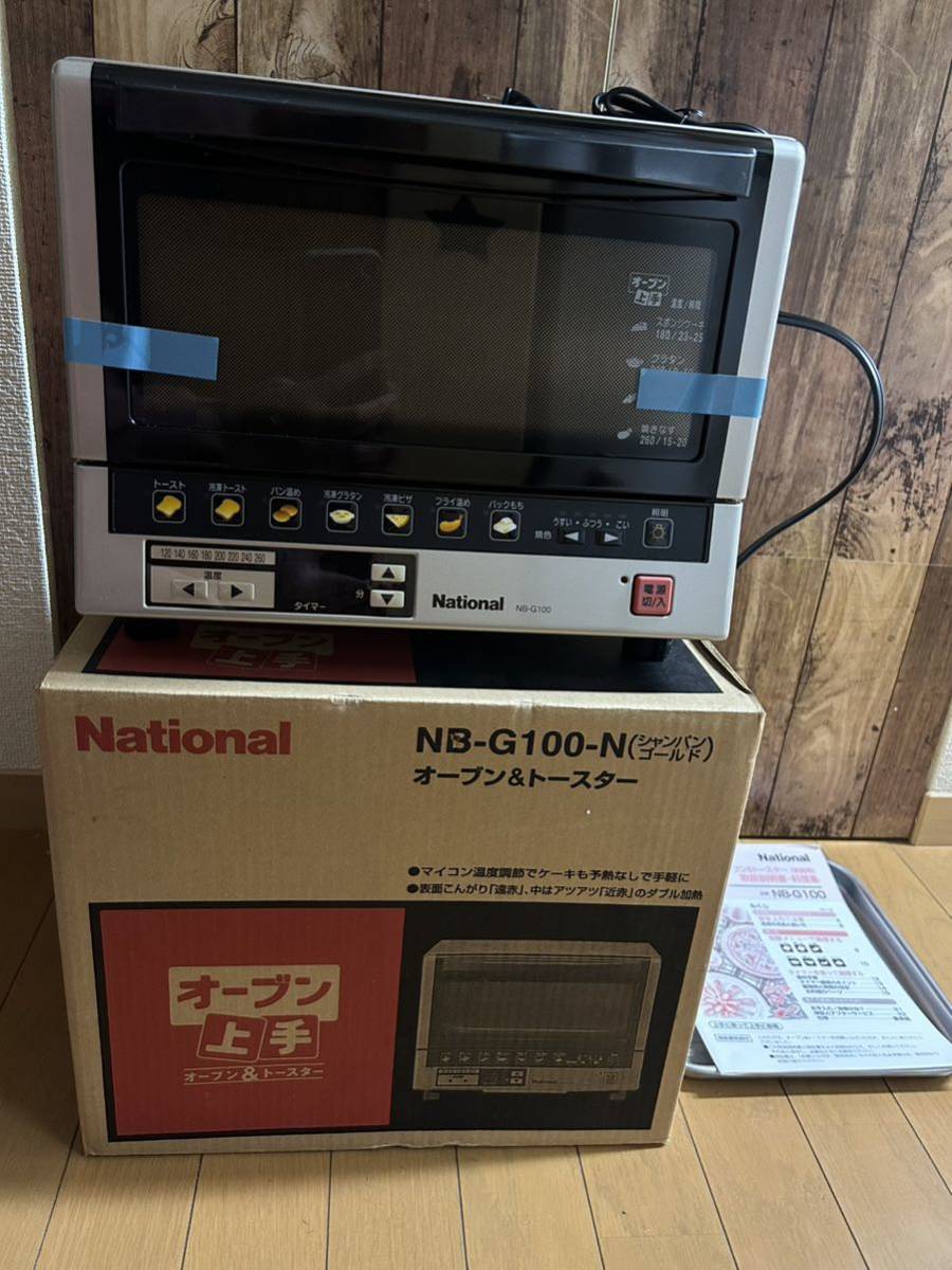 National ナショナル オーブン&トースター NB-G100-N 未開封 ナショナル オーブントースター NB-G100