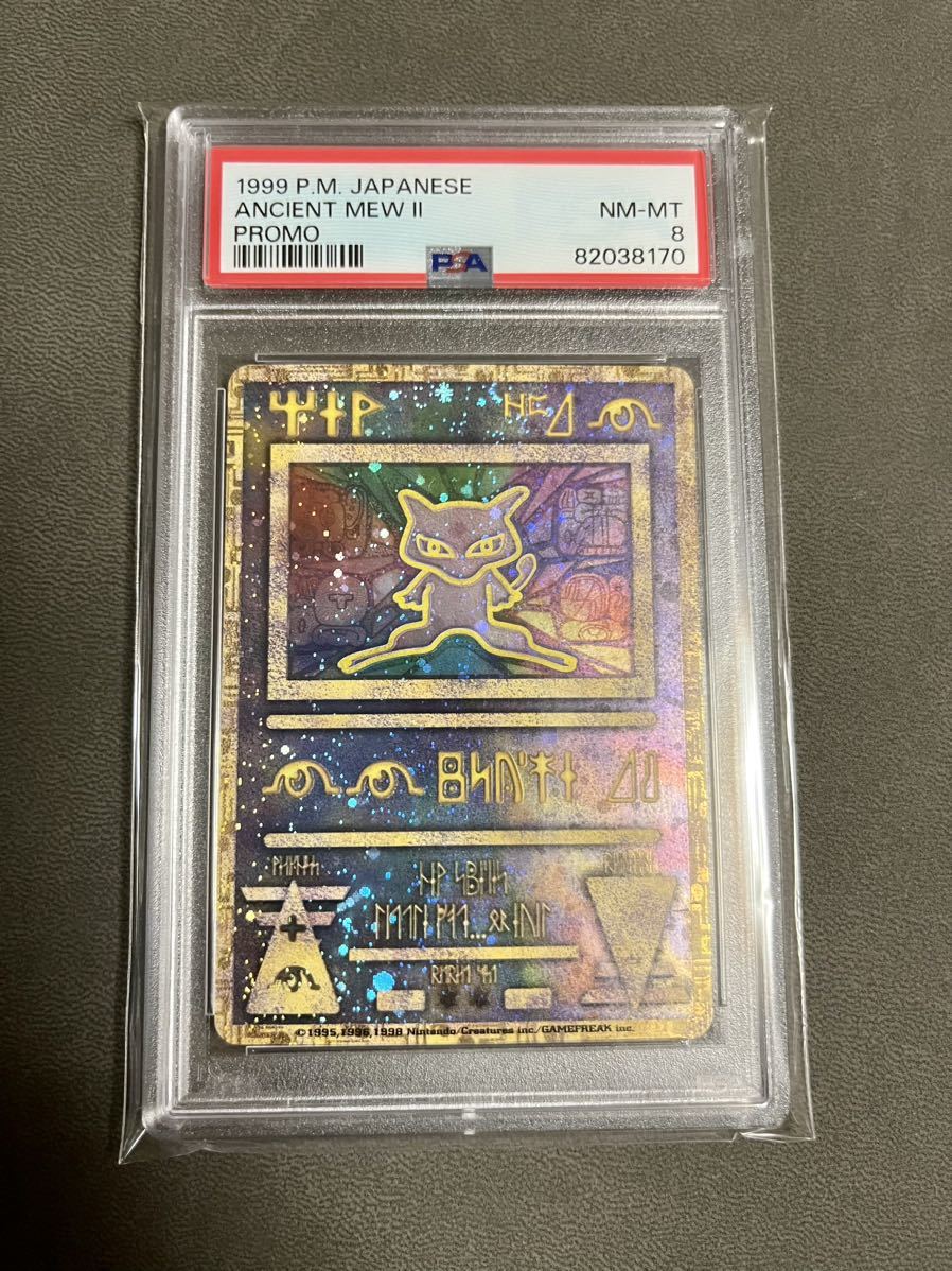 1円スタート！［PSA8］古代ミュウ 後期修正版 ポケモンカード 2000年
