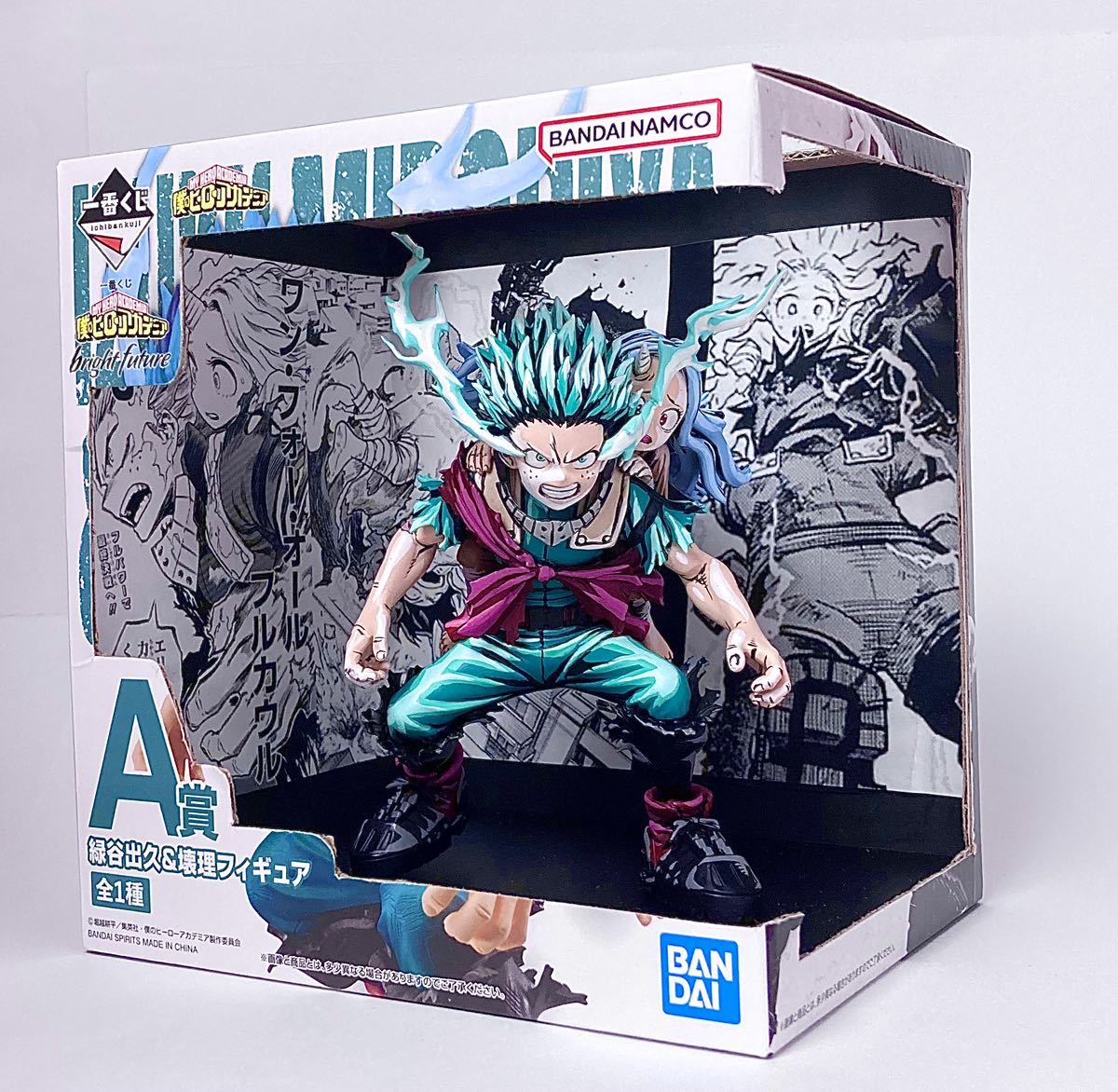 僕のヒーローアカデミア 緑谷出久 フィギュア リペイント品 僕のヒーローアカデミア ヒロアカ 一番くじ 緑谷出久 デク エリ
