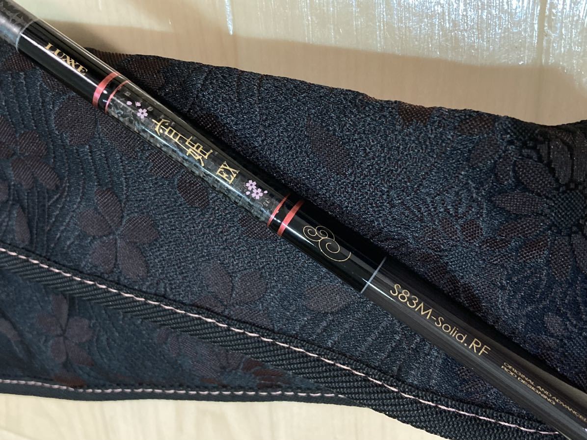 超美品 がまかつ LUXXE ラグゼ 宵姫EX S83-solid.RF