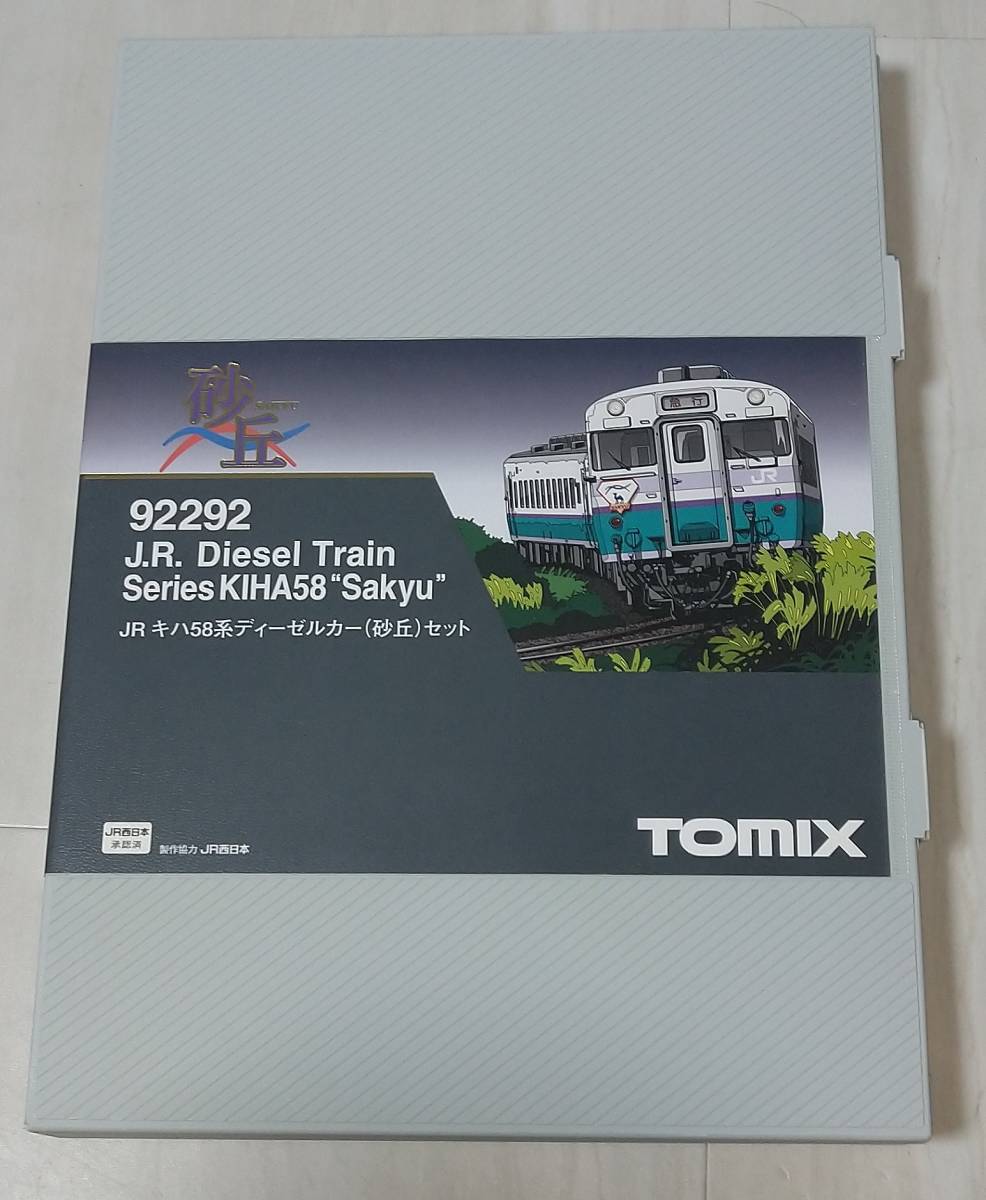 トミックス】92292 JRキハ58系 ディーゼルカー（砂丘）セット 鉄道模型