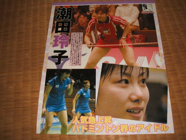 バドミントン潮田玲子セクシー太もも岡崎朋美大菅小百合美尻 タレント 売買されたオークション情報 Yahooの商品情報をアーカイブ公開 オークファン Aucfan Com バドミントン潮田玲子セクシー太もも岡崎朋美大菅小百合美尻 タレント 売買されたオークション情報 Yahooの商品情報をアーカイブ公開 オークファン Aucfan Com