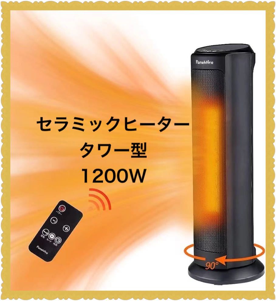 Aladdin AEH-2G10AJ セラミックファンヒーター タワー型 【公式通販】