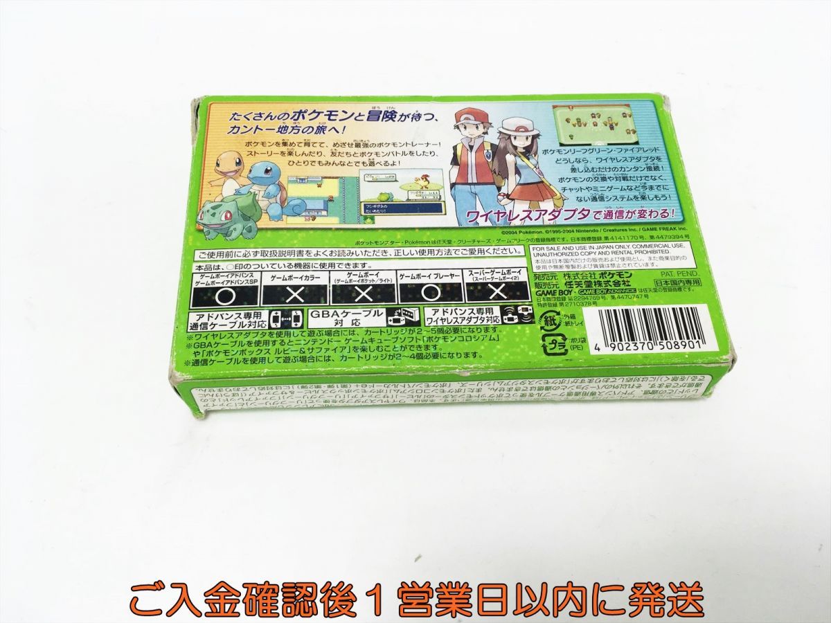 GBA ゲームボーイアドバンス ポケットモンスター リーフグリーン 