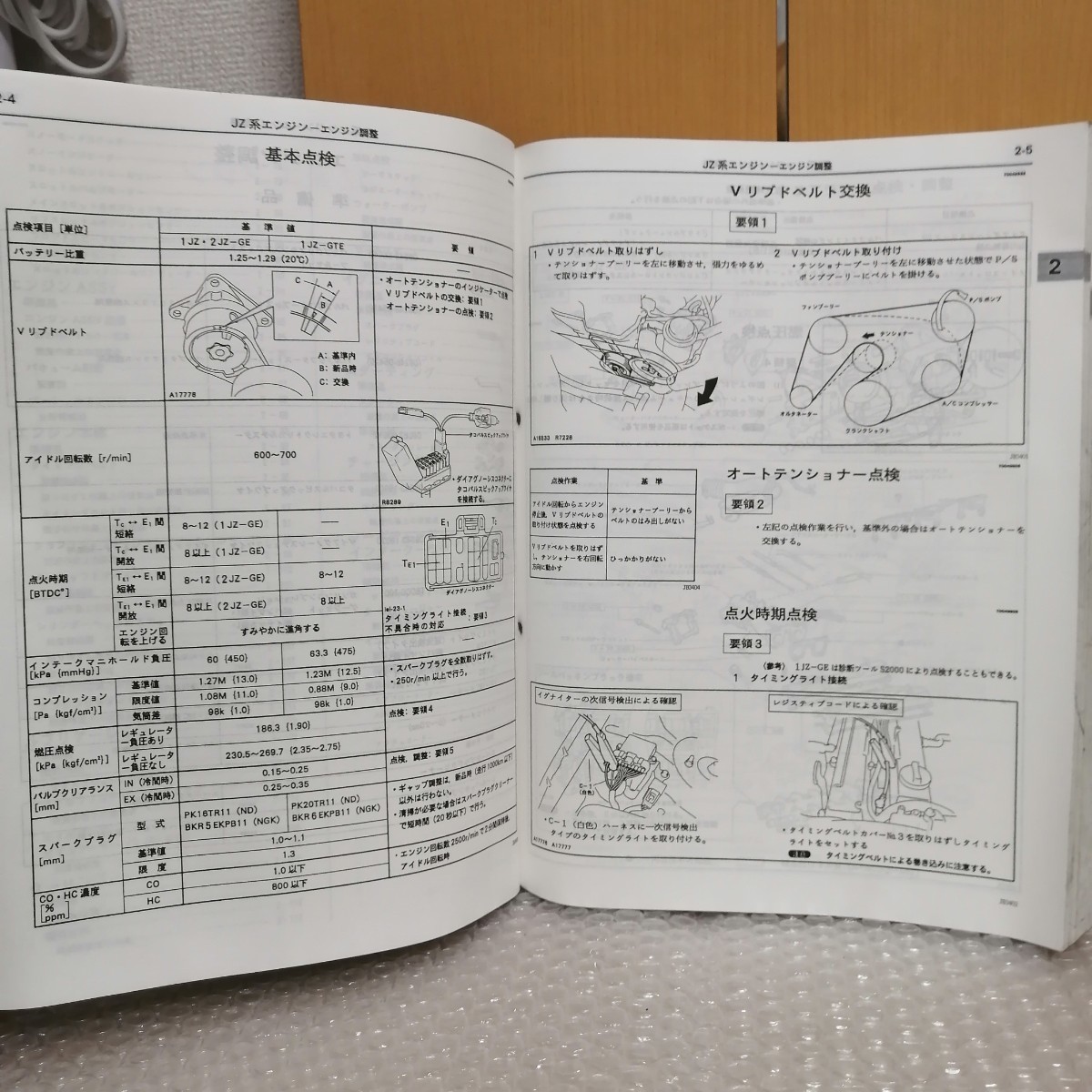 トヨタ マーク2 チェイサー クレスタ 修理書 100系 トヨタ マークⅡ/チェイサー/クレスタ 100系 修理書 GX100/JZX100