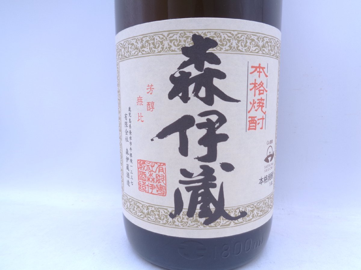 森伊蔵 焼酎 1.8L 25% 森伊蔵 本格焼酎 かめ壺焼酎 芋焼酎 1800ml 一升 25度 未開封 古酒