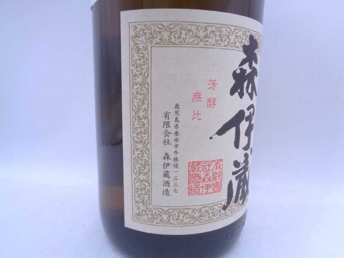 森伊蔵 本格焼酎 かめ壺焼酎 芋焼酎 1800ml 一升 25度 未開封 古酒