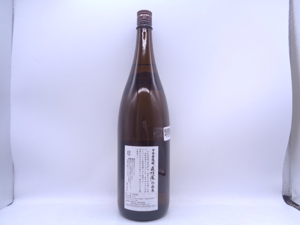 森伊蔵 本格焼酎 かめ壺焼酎 芋焼酎 1800ml 一升 25度 未開封 古酒