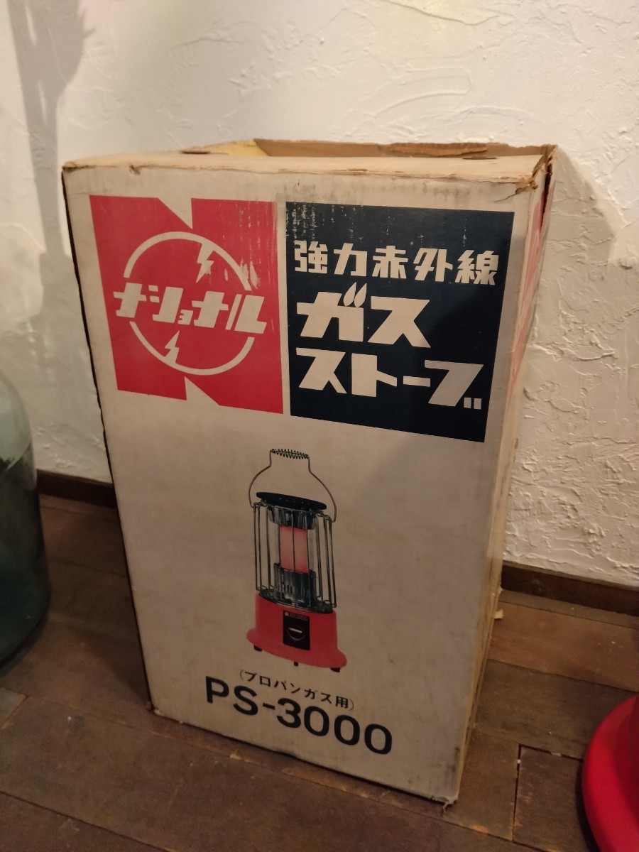 ストーブ ナショナル 強力赤外線 PS-3000形 LPガス用 動作不明 レトロ