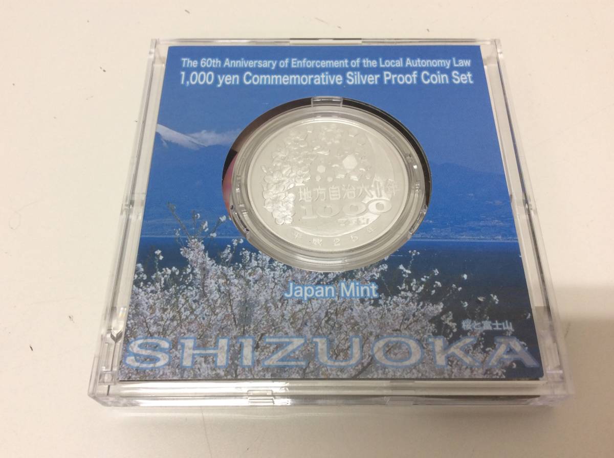 ■1501　未使用 静岡県 地方自治法施行60周年記念 1000円銀貨 千円 プルーフ コレクター保管品 地方自治法施行60周年記念 静岡県 500円プルーフ