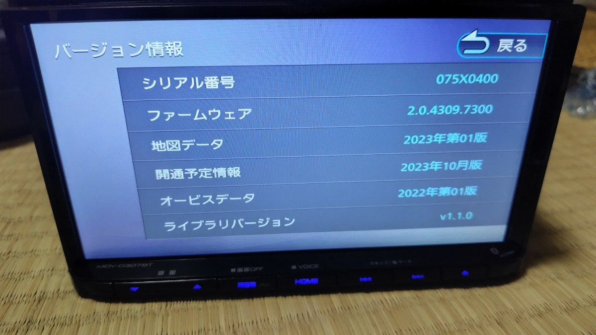 KENWOOD ケンウッド カーナビ MDV-D307BT 地図更新済み2023年第1版