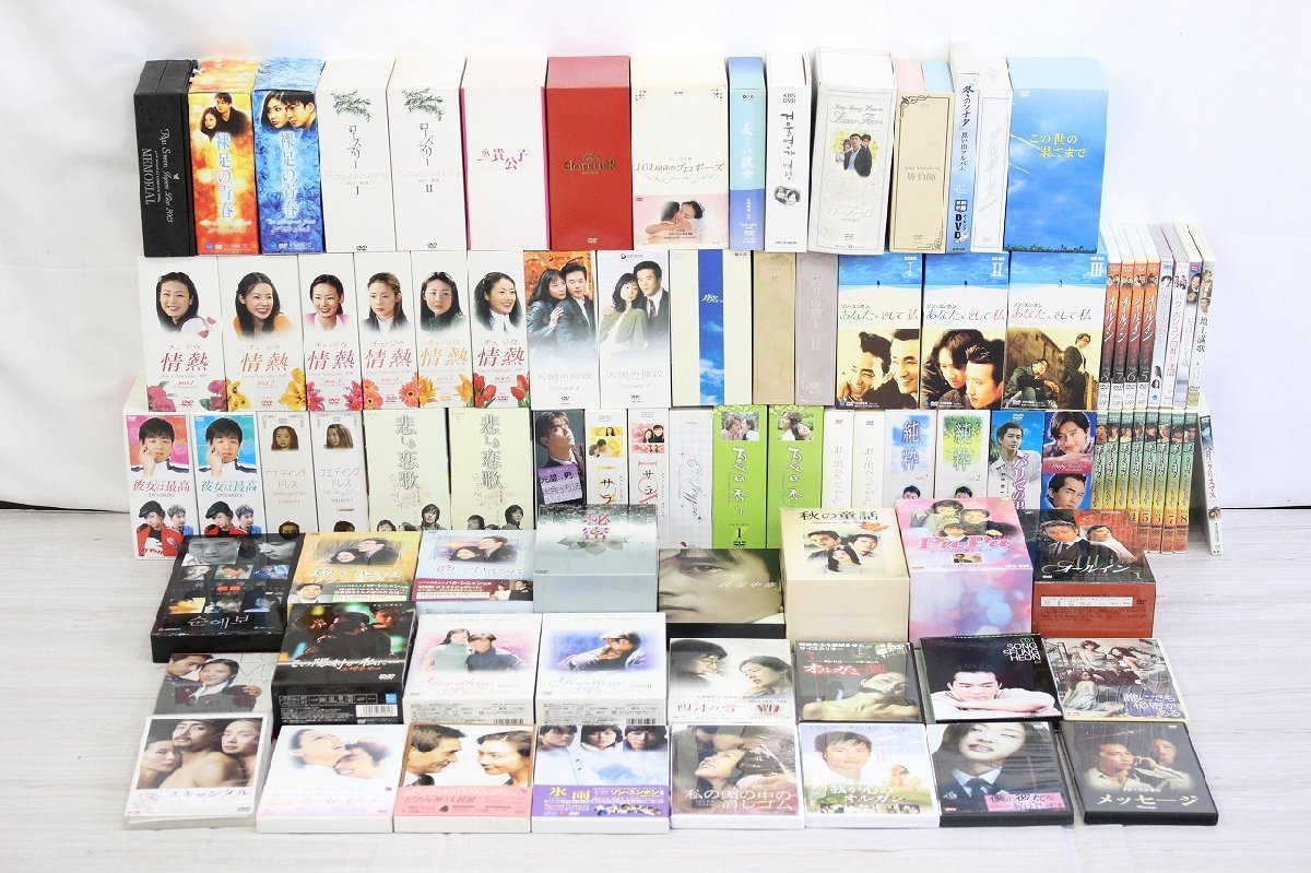 【行董】 AA915BOM12 二個口 韓国 韓流 ドラマ 大量まとめ DVD ボックス 冬のソナタ 天国の階段 情熱 チェ・ジウ イ・ビョンホン