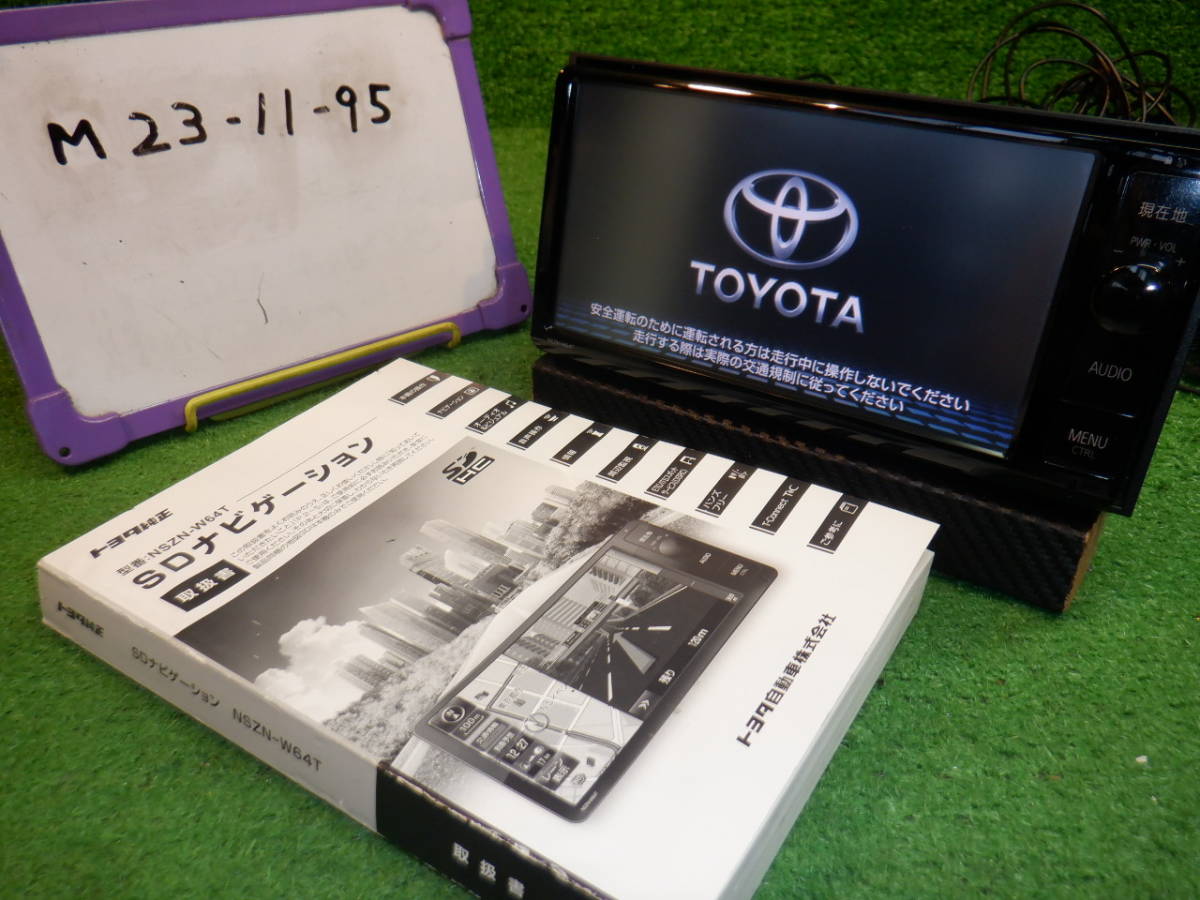 NSZN-W64T 08545-00W41 トヨタ純正 NSZN-W64t トヨタ純正ナビ カーナビ
