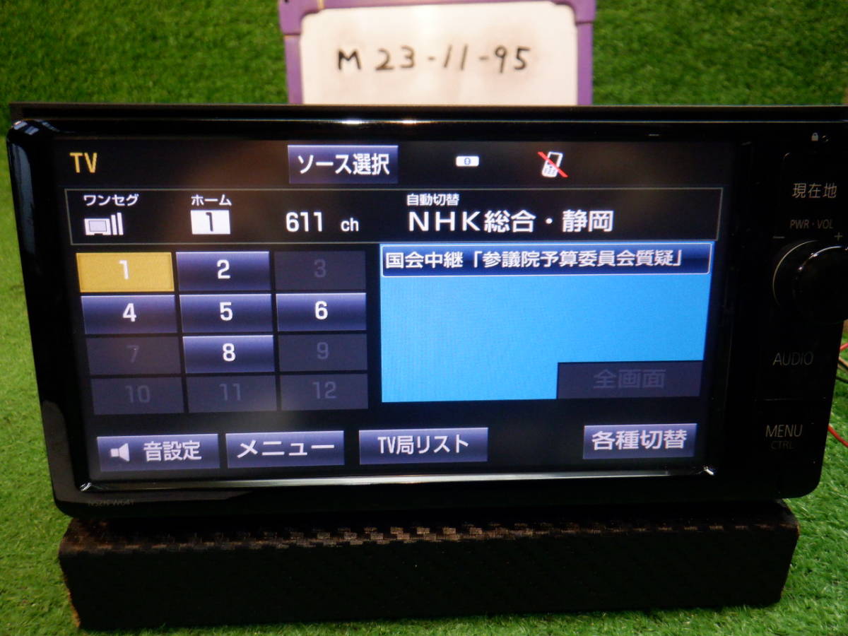 NSZN-W64T 08545-00W41 トヨタ純正 NSZN-W64t トヨタ純正ナビ カーナビ