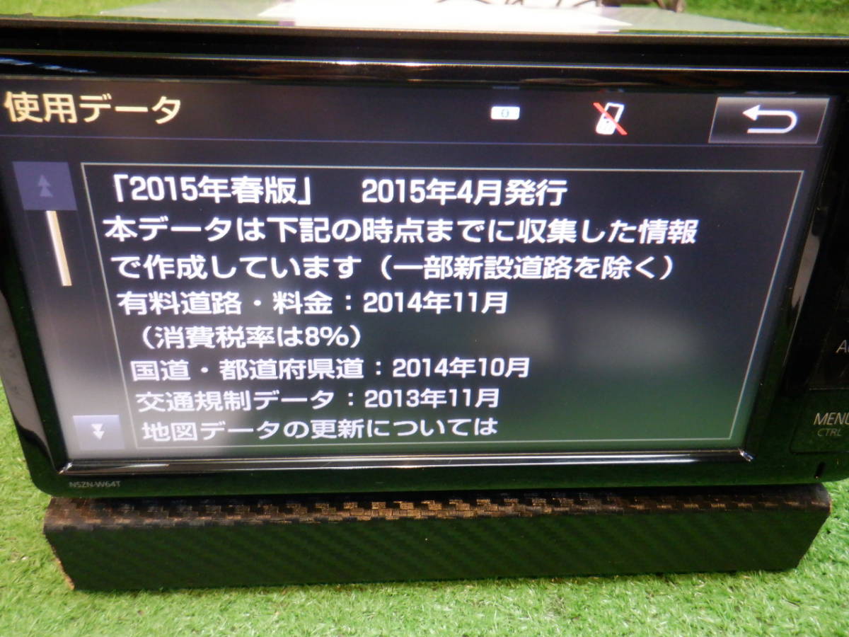 NSZN-W64T 08545-00W41 トヨタ純正 NSZN-W64t トヨタ純正ナビ カーナビ