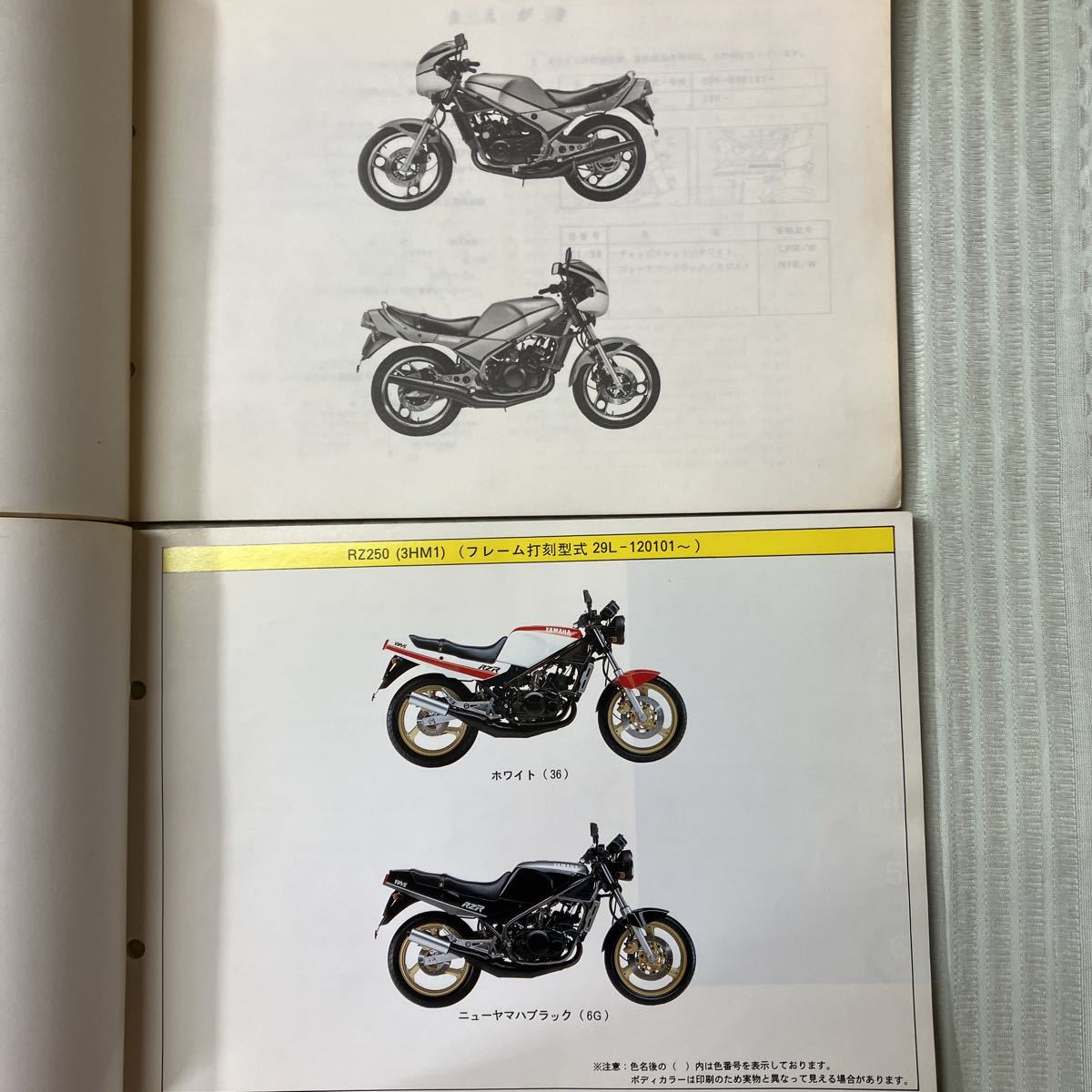 YAMAHA RZ 250/350 サービスマニュアルとパーツカタログ ヤマハ RZ250/350R パーツカタログ サービスマニュアル 【公式通販】